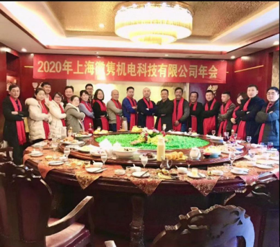 2019年上海徽隽机电科技有限公司年会工作报告